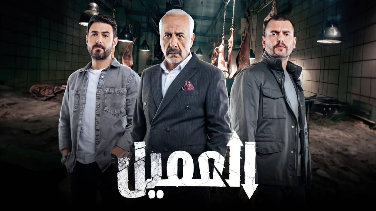 مسلسل العميل الحلقة 8 الثامنة HD