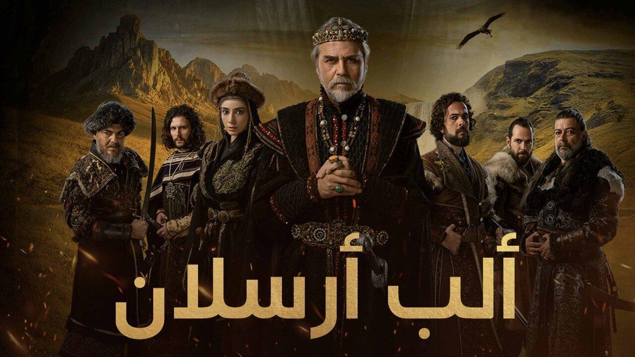 مسلسل الب ارسلان 2 الحلقة 49 التاسعة والاربعون مدبلجة HD