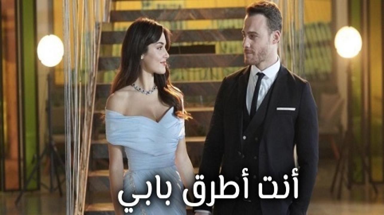 مسلسل انت اطرق بابي الحلقة 78 مدبلجة