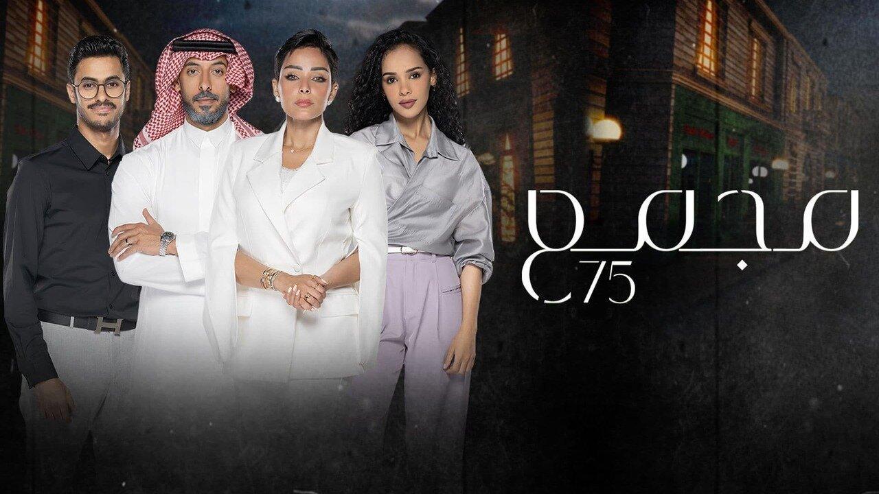 مسلسل مجمع 75 الحلقة 102 HD