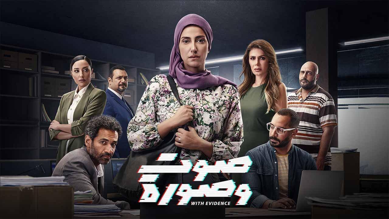 مسلسل صوت وصورة الحلقة 20 العشرون HD