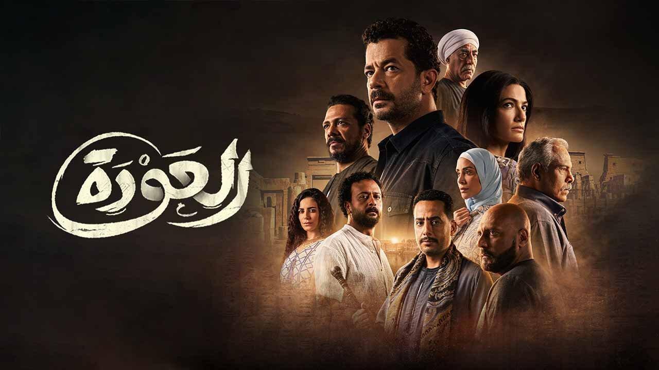 مسلسل العودة الحلقة 18 الثامنة عشر HD