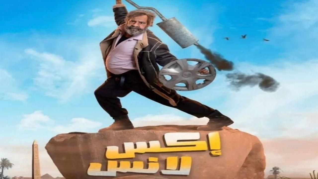 مسلسل اكس لانس الحلقة 28 الثامنة والعشرون