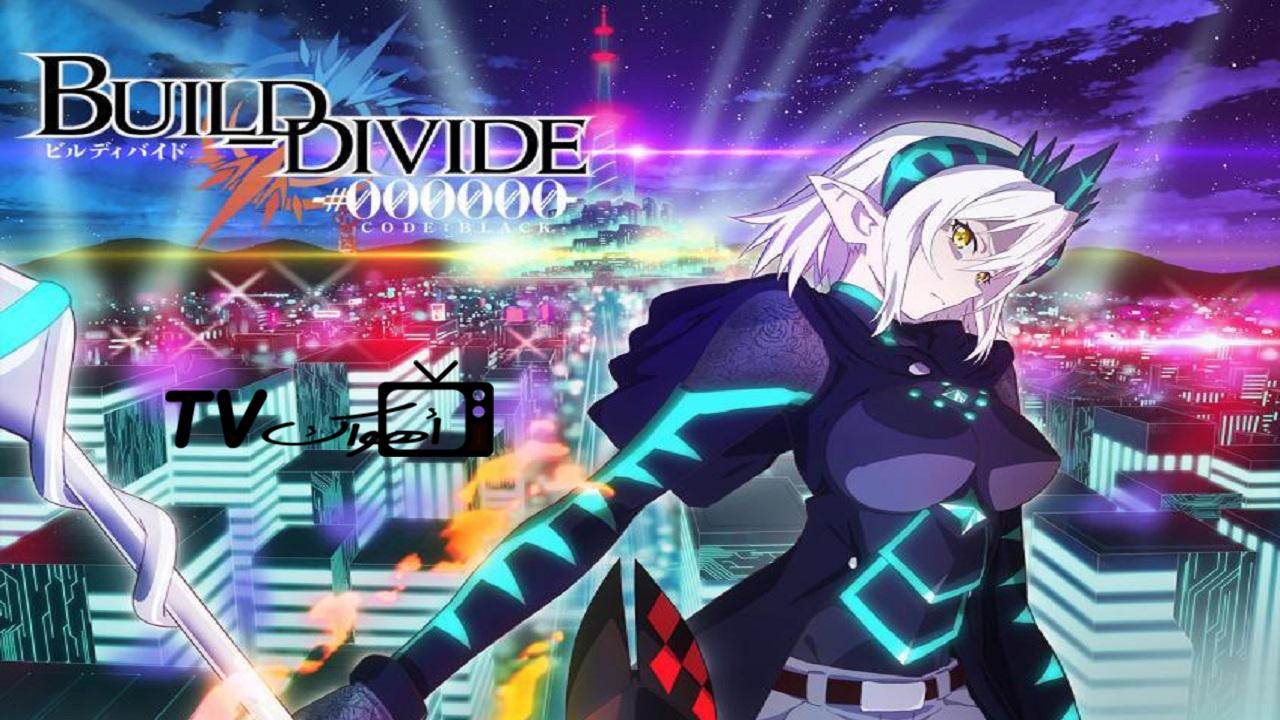 انمي Build Divide: Code Black الحلقة 1 مترجمة