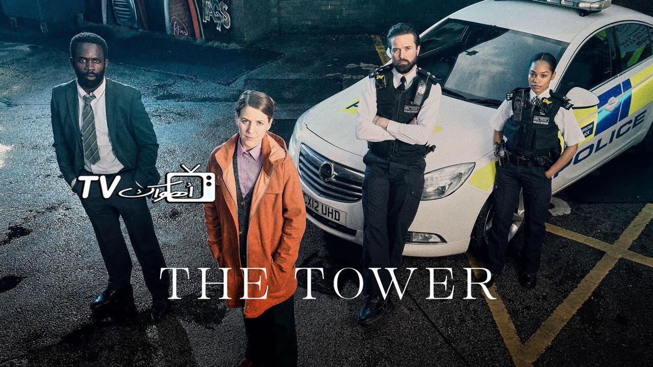 مسلسل The Tower الحلقة 1 مترجمة HD